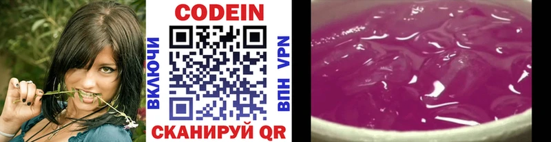 MEGA вход Камень-на-Оби Кодеиновый сироп Lean напиток Lean (лин)