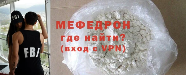 мяу мяу кристалл Ступино