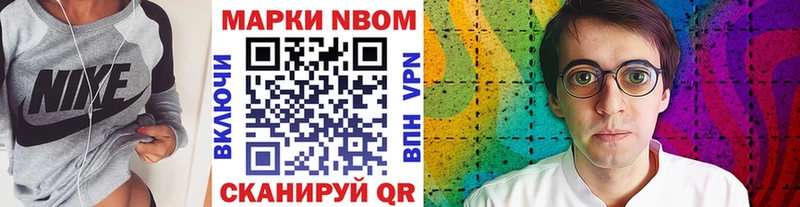 Марки 25I-NBOMe 1,5мг  Камень-на-Оби 